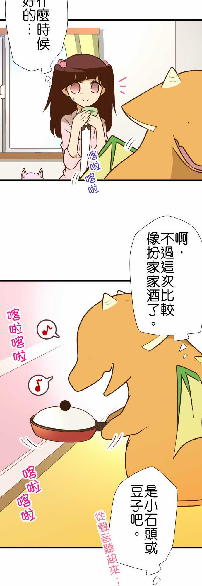 《小木乃伊到我家》漫画最新章节第162话免费下拉式在线观看章节第【16】张图片