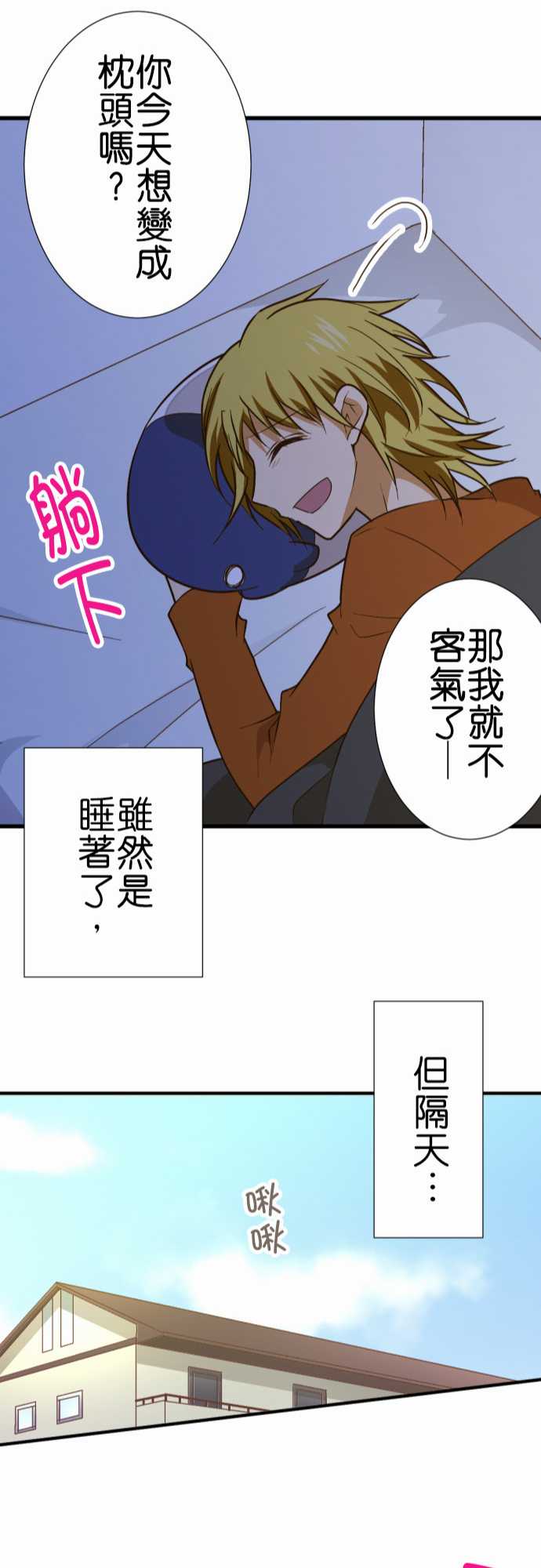 《小木乃伊到我家》漫画最新章节第162话免费下拉式在线观看章节第【23】张图片