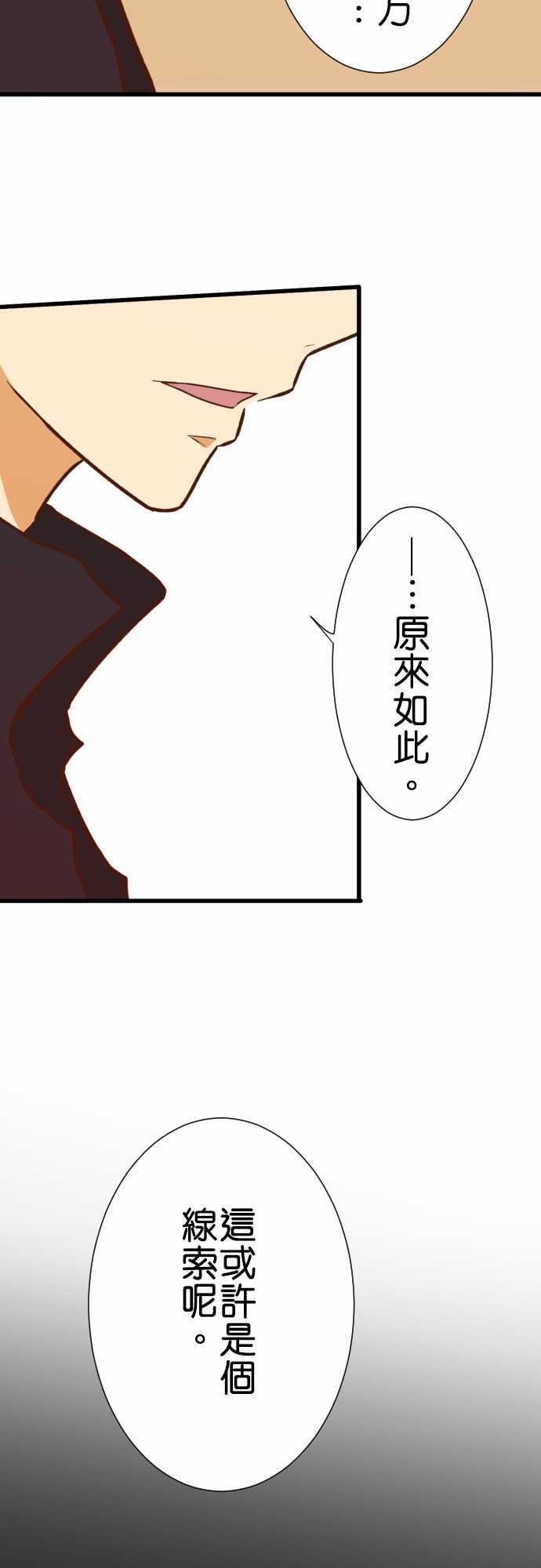 《小木乃伊到我家》漫画最新章节第158话免费下拉式在线观看章节第【27】张图片