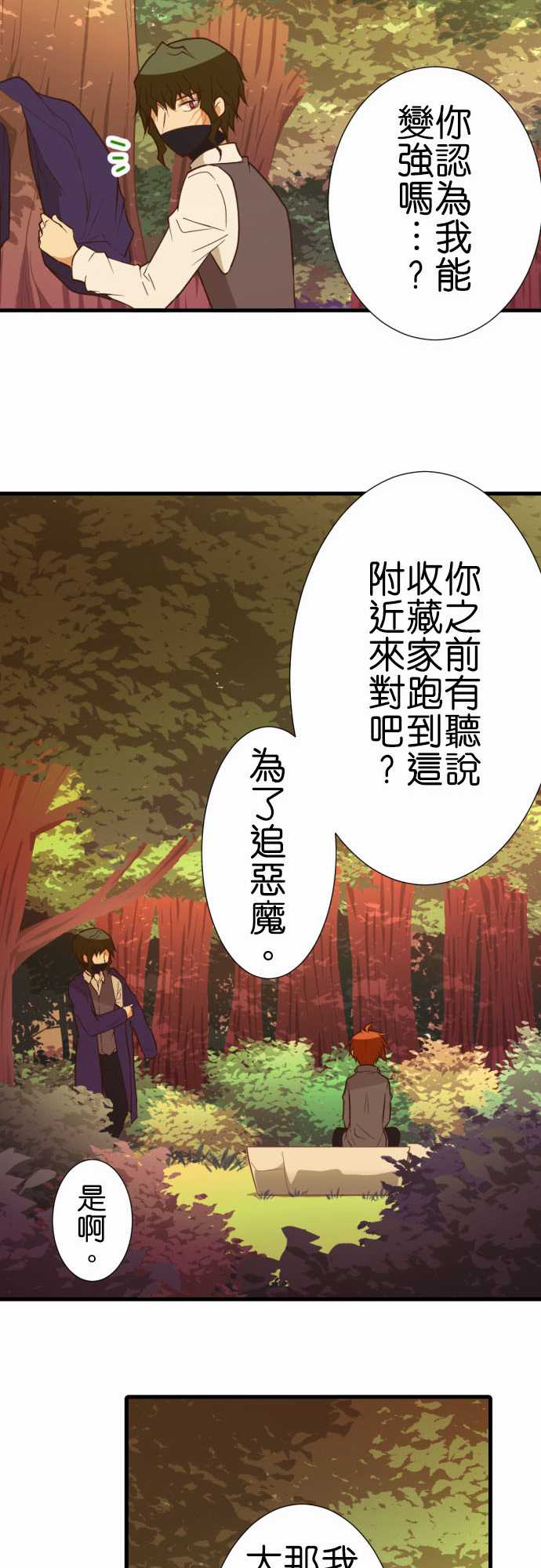 《小木乃伊到我家》漫画最新章节第211话免费下拉式在线观看章节第【20】张图片