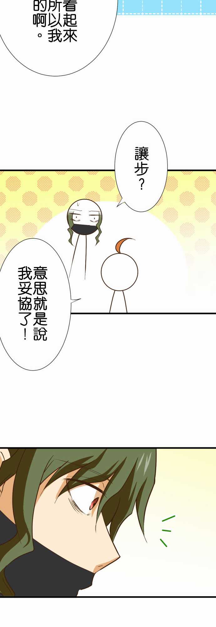 《小木乃伊到我家》漫画最新章节第179话免费下拉式在线观看章节第【10】张图片