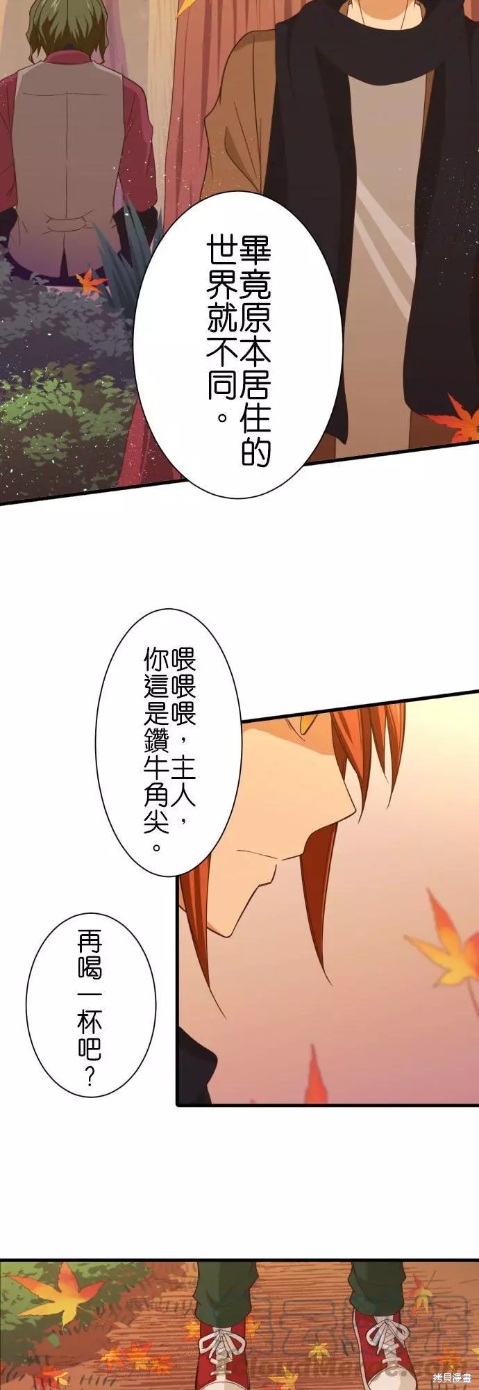 《小木乃伊到我家》漫画最新章节第252话免费下拉式在线观看章节第【21】张图片