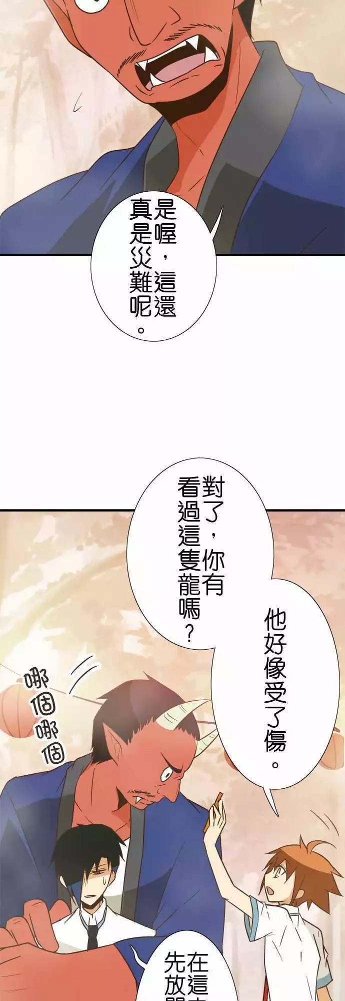 《小木乃伊到我家》漫画最新章节第89话免费下拉式在线观看章节第【19】张图片