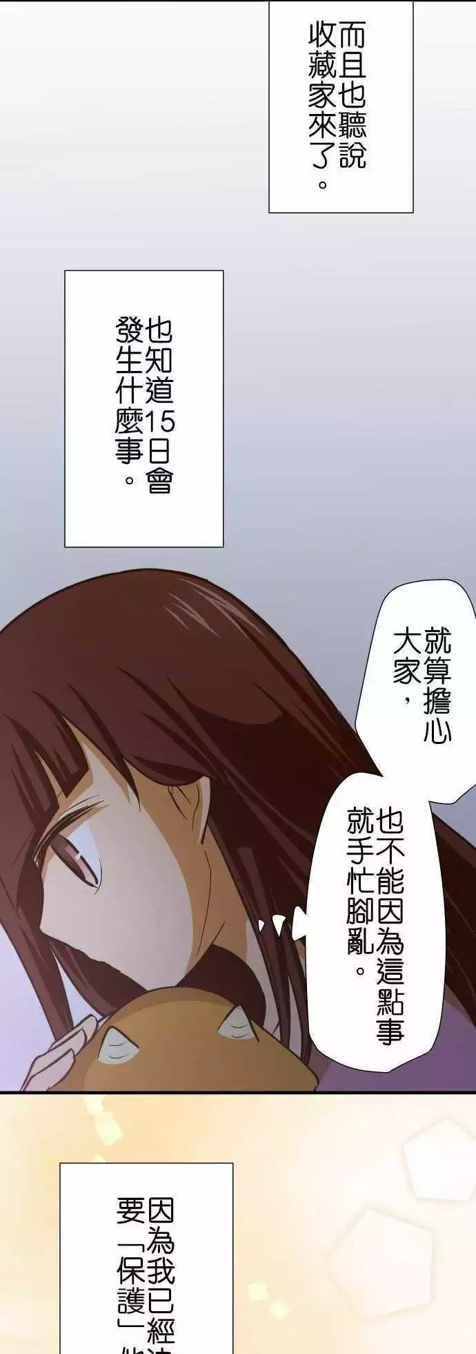 《小木乃伊到我家》漫画最新章节第152话免费下拉式在线观看章节第【8】张图片