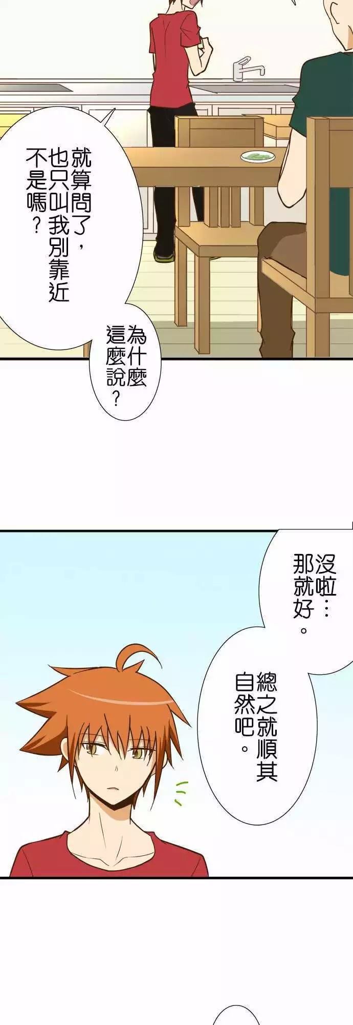 《小木乃伊到我家》漫画最新章节第122话免费下拉式在线观看章节第【17】张图片