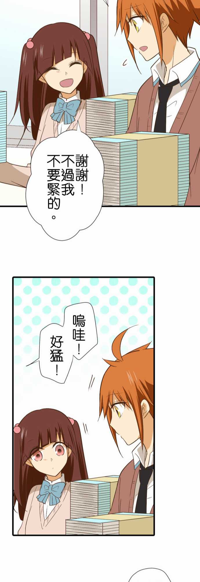 《小木乃伊到我家》漫画最新章节第229话免费下拉式在线观看章节第【25】张图片