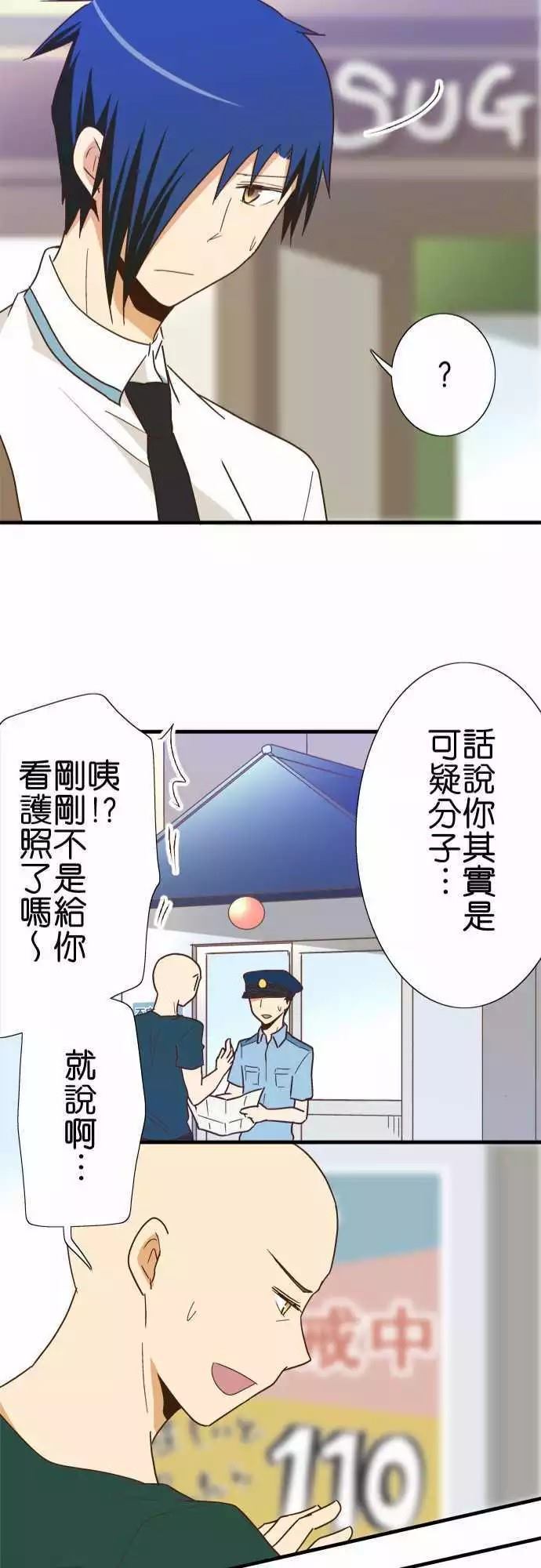 《小木乃伊到我家》漫画最新章节第116话免费下拉式在线观看章节第【24】张图片