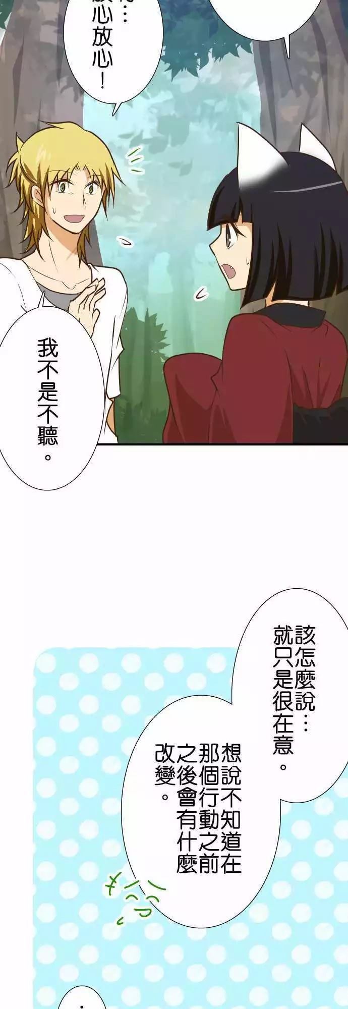 《小木乃伊到我家》漫画最新章节第138话免费下拉式在线观看章节第【24】张图片