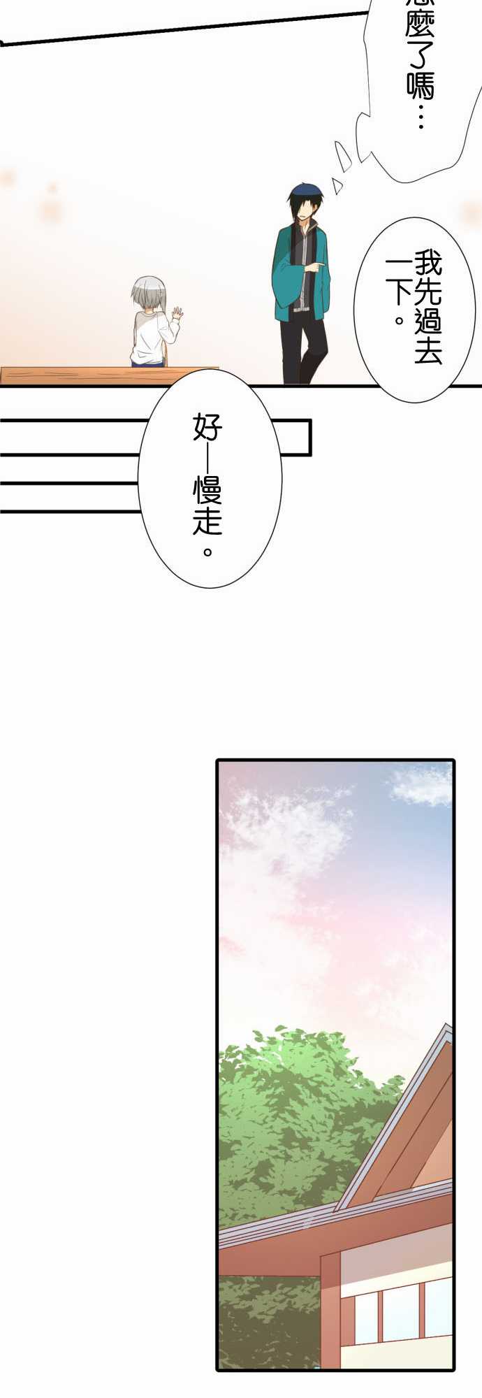 《小木乃伊到我家》漫画最新章节第233话免费下拉式在线观看章节第【19】张图片