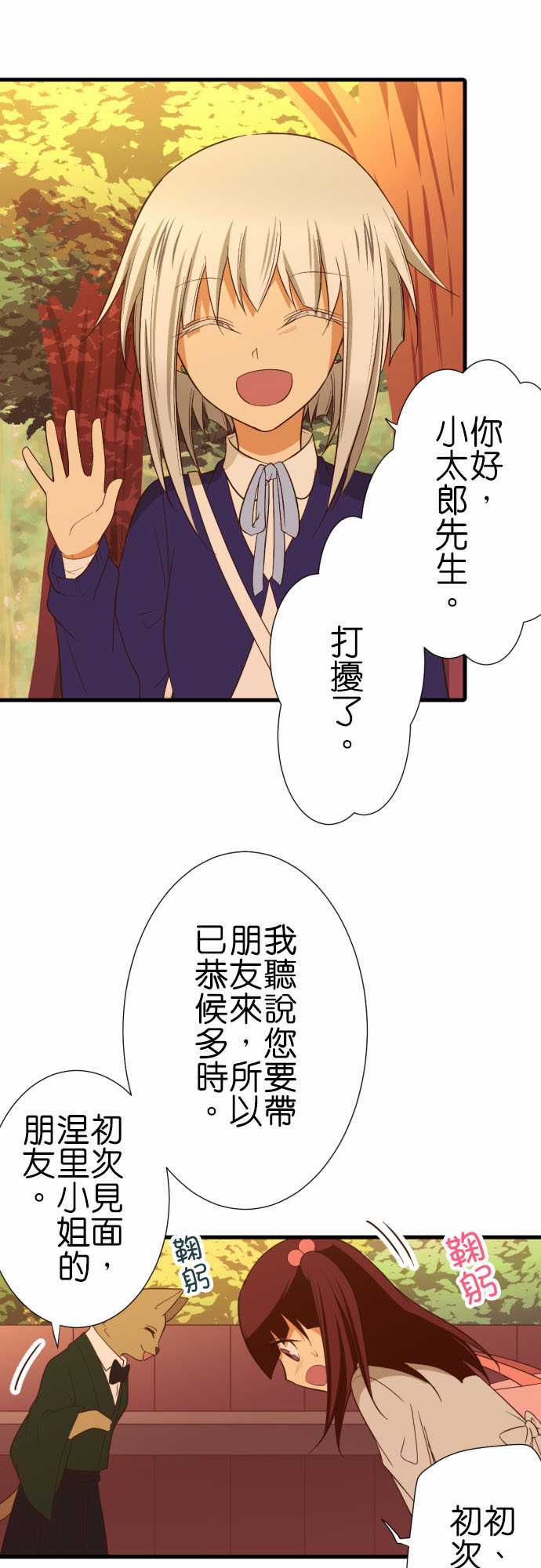 《小木乃伊到我家》漫画最新章节第222话免费下拉式在线观看章节第【2】张图片