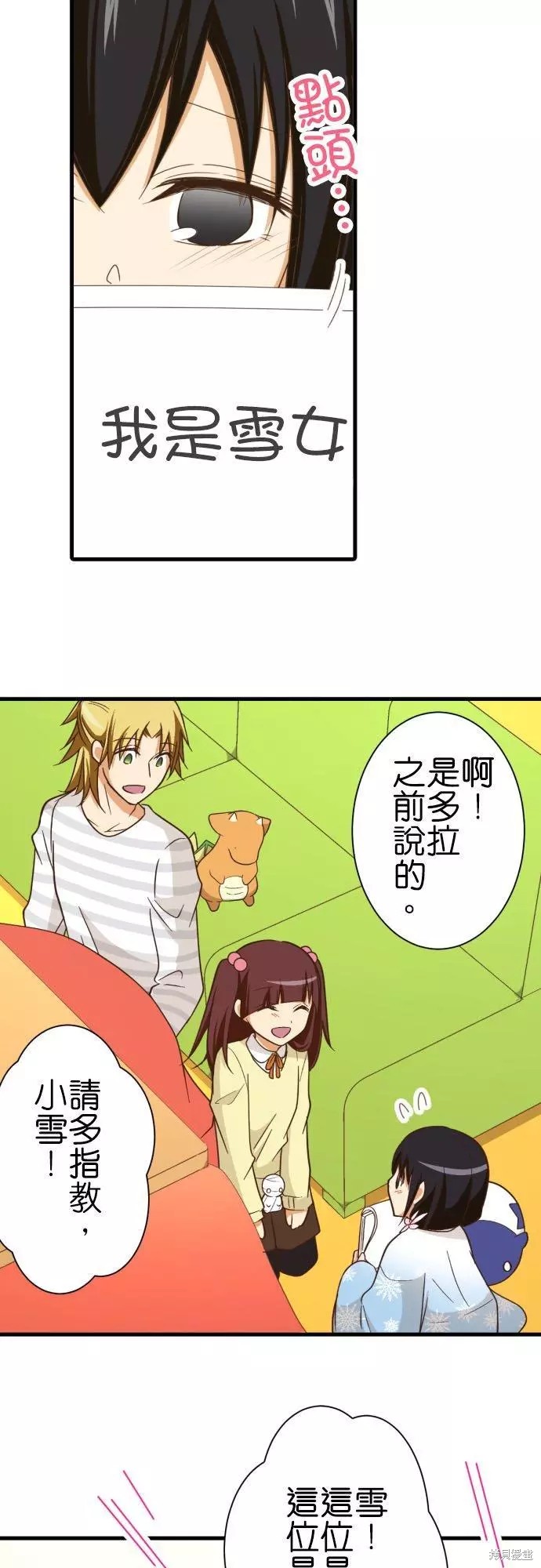 《小木乃伊到我家》漫画最新章节第250话免费下拉式在线观看章节第【2】张图片