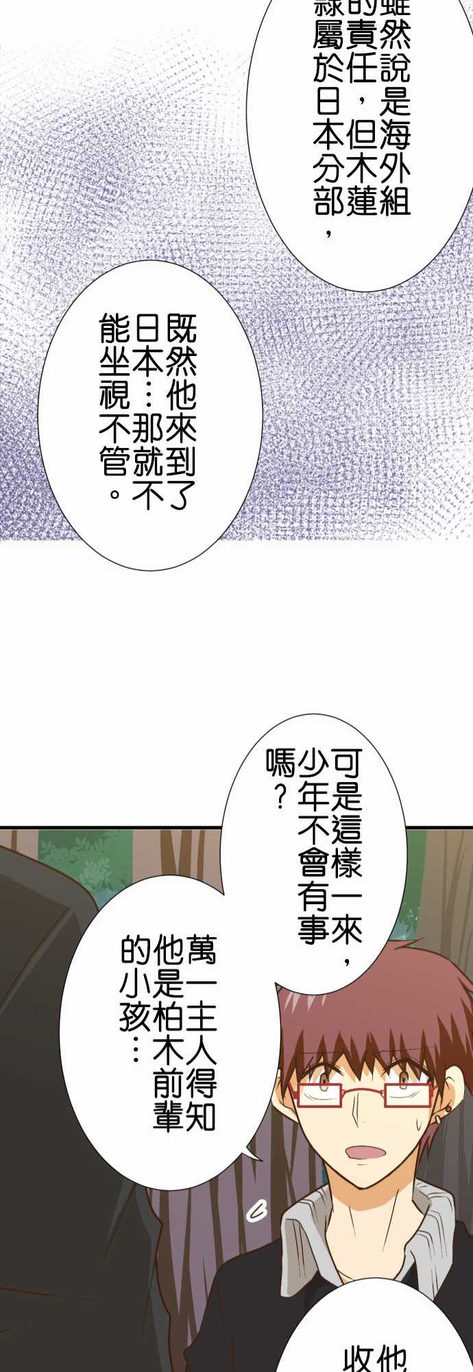 《小木乃伊到我家》漫画最新章节第185话免费下拉式在线观看章节第【19】张图片