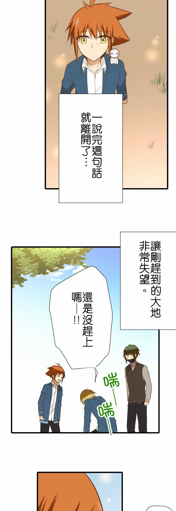 《小木乃伊到我家》漫画最新章节第235话免费下拉式在线观看章节第【9】张图片