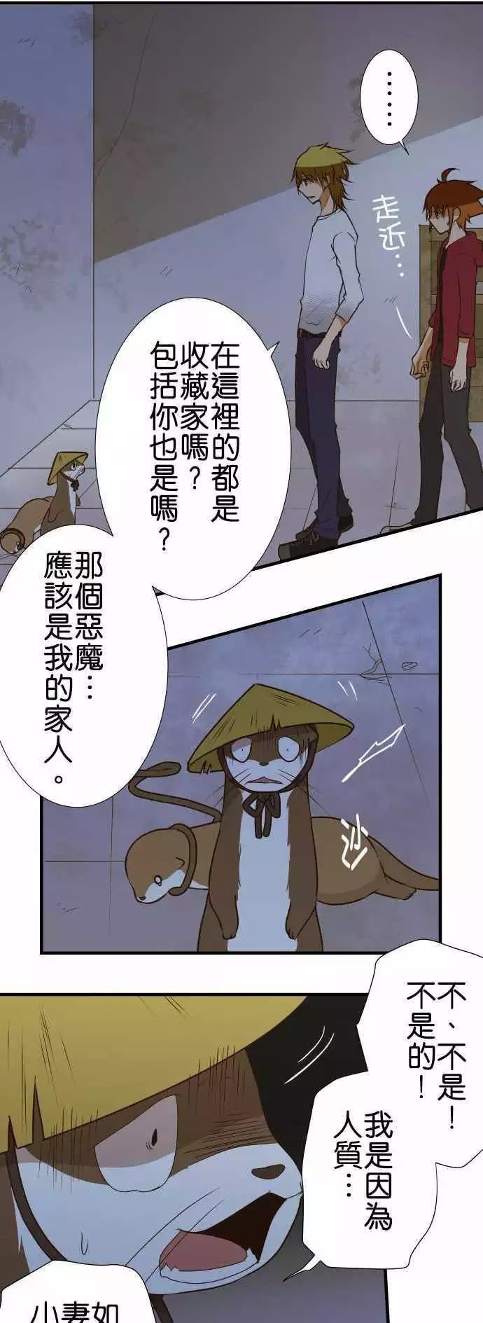 《小木乃伊到我家》漫画最新章节第146话免费下拉式在线观看章节第【3】张图片