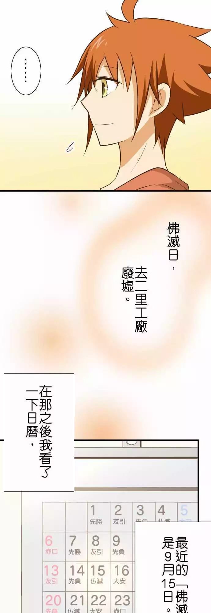 《小木乃伊到我家》漫画最新章节第133话免费下拉式在线观看章节第【11】张图片