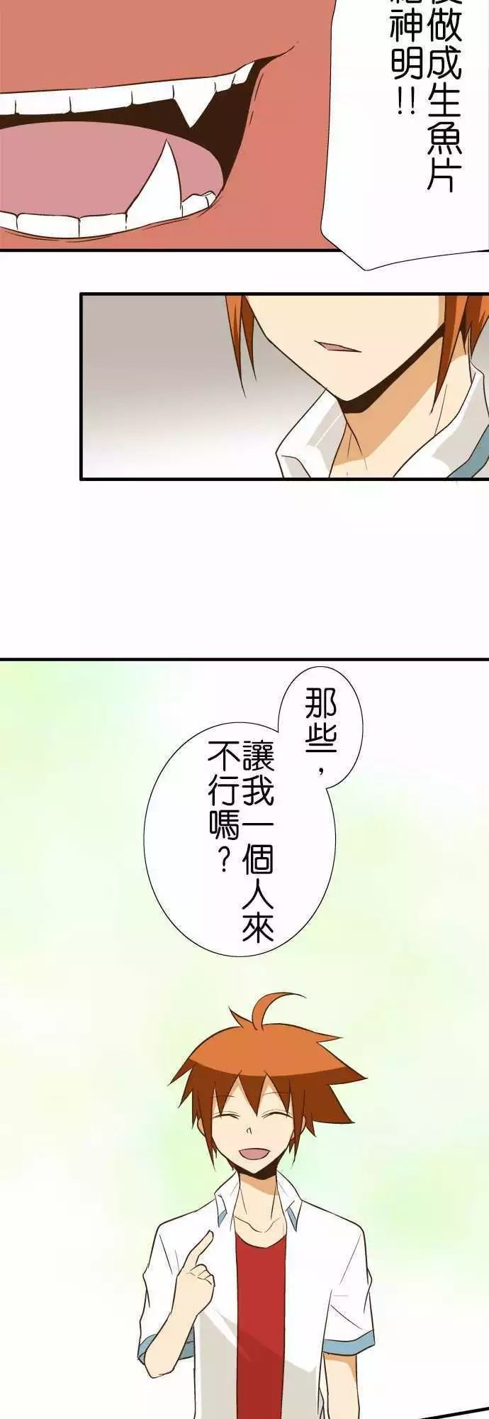 《小木乃伊到我家》漫画最新章节第88话免费下拉式在线观看章节第【31】张图片