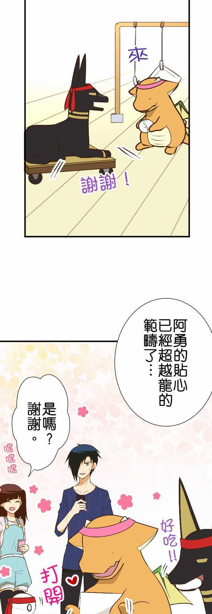 《小木乃伊到我家》漫画最新章节第157话免费下拉式在线观看章节第【22】张图片