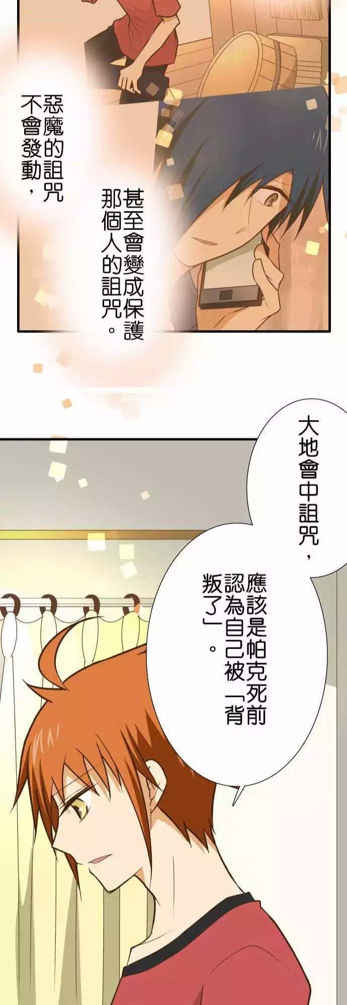 《小木乃伊到我家》漫画最新章节第140话免费下拉式在线观看章节第【22】张图片