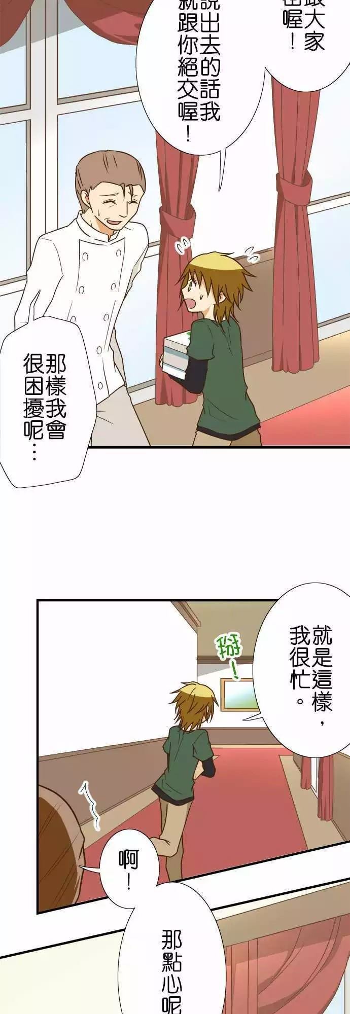 《小木乃伊到我家》漫画最新章节第115话免费下拉式在线观看章节第【5】张图片