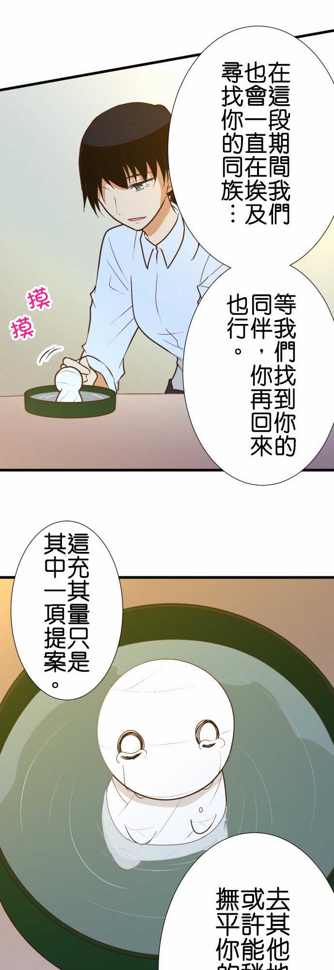 《小木乃伊到我家》漫画最新章节第172话免费下拉式在线观看章节第【12】张图片