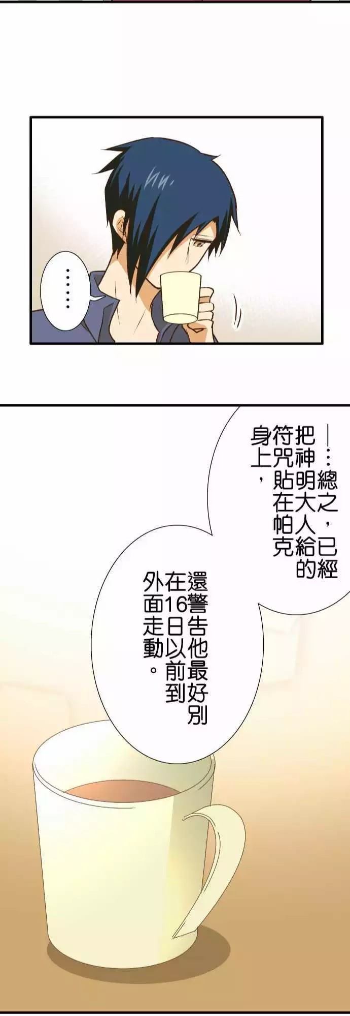 《小木乃伊到我家》漫画最新章节第140话免费下拉式在线观看章节第【23】张图片