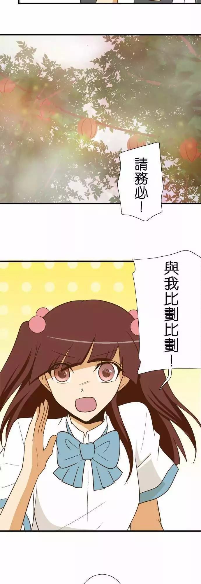 《小木乃伊到我家》漫画最新章节第91话免费下拉式在线观看章节第【19】张图片