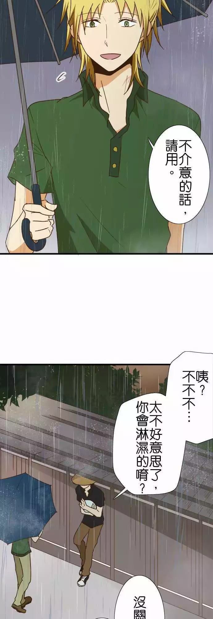 《小木乃伊到我家》漫画最新章节第113话免费下拉式在线观看章节第【30】张图片