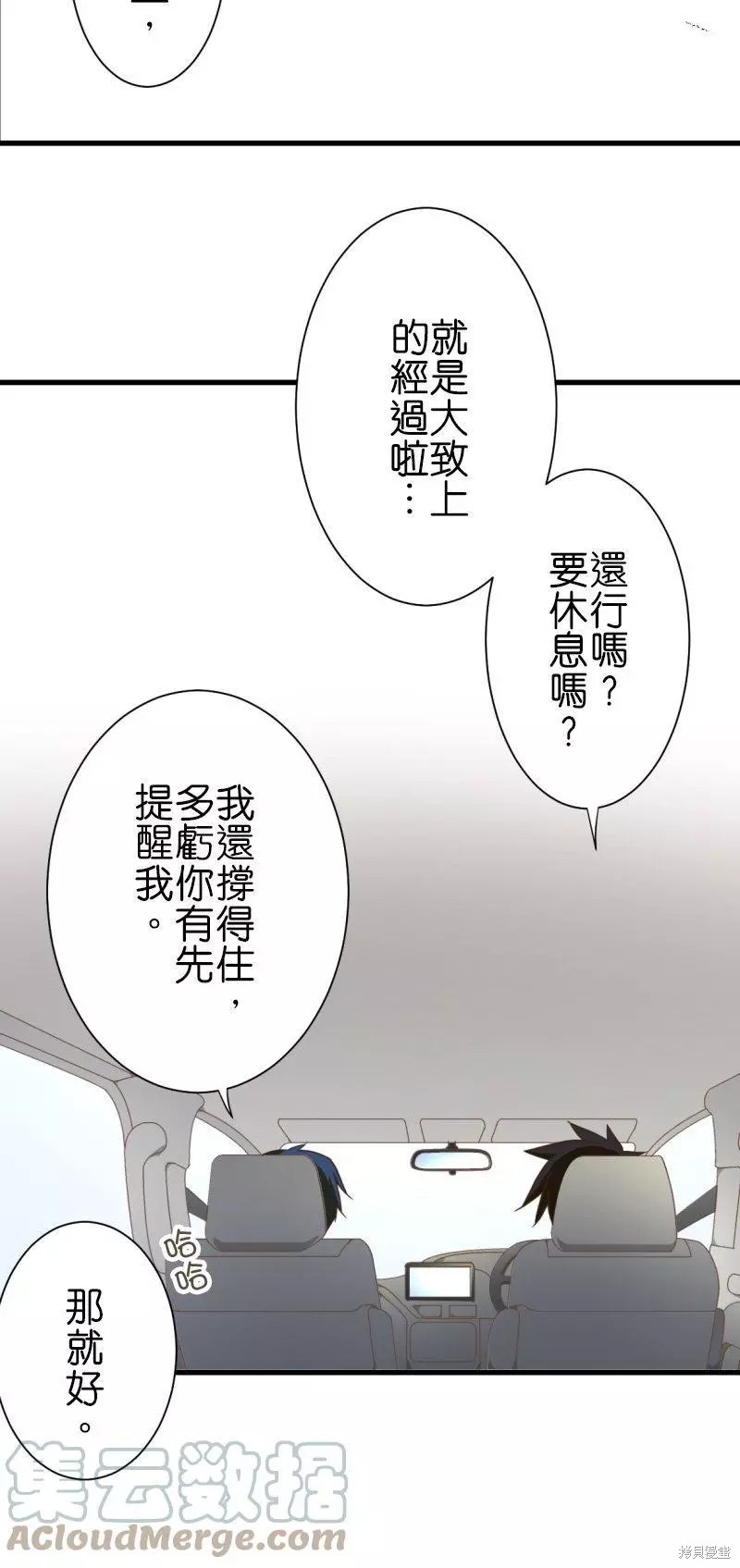 《小木乃伊到我家》漫画最新章节第256话免费下拉式在线观看章节第【15】张图片