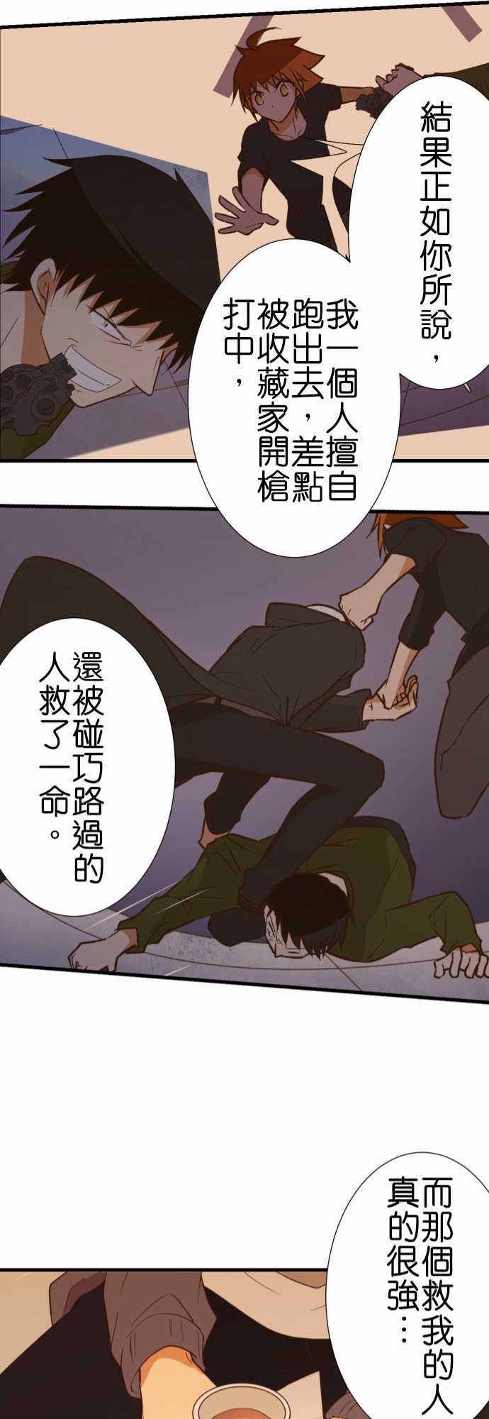 《小木乃伊到我家》漫画最新章节第211话免费下拉式在线观看章节第【22】张图片