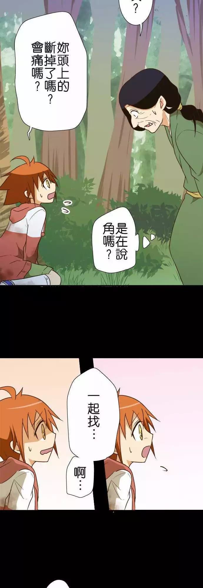 《小木乃伊到我家》漫画最新章节第105话免费下拉式在线观看章节第【15】张图片