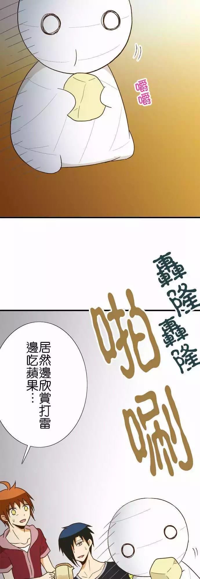 《小木乃伊到我家》漫画最新章节第114话免费下拉式在线观看章节第【2】张图片