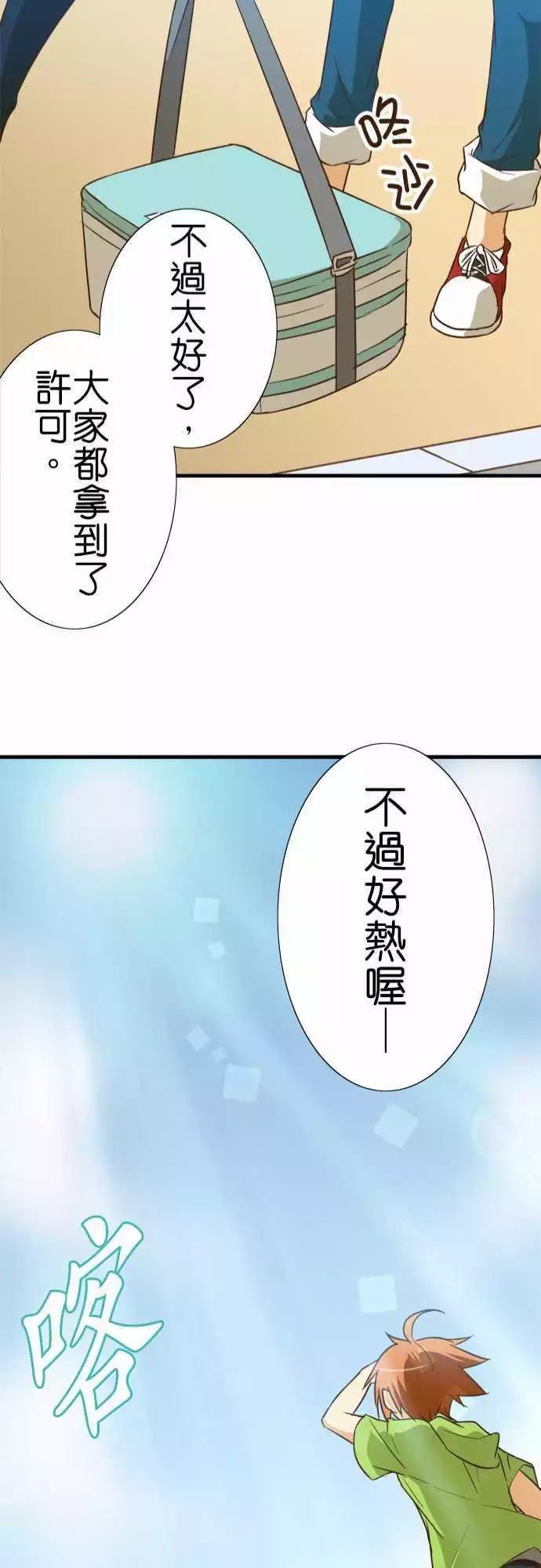 《小木乃伊到我家》漫画最新章节第97话免费下拉式在线观看章节第【24】张图片