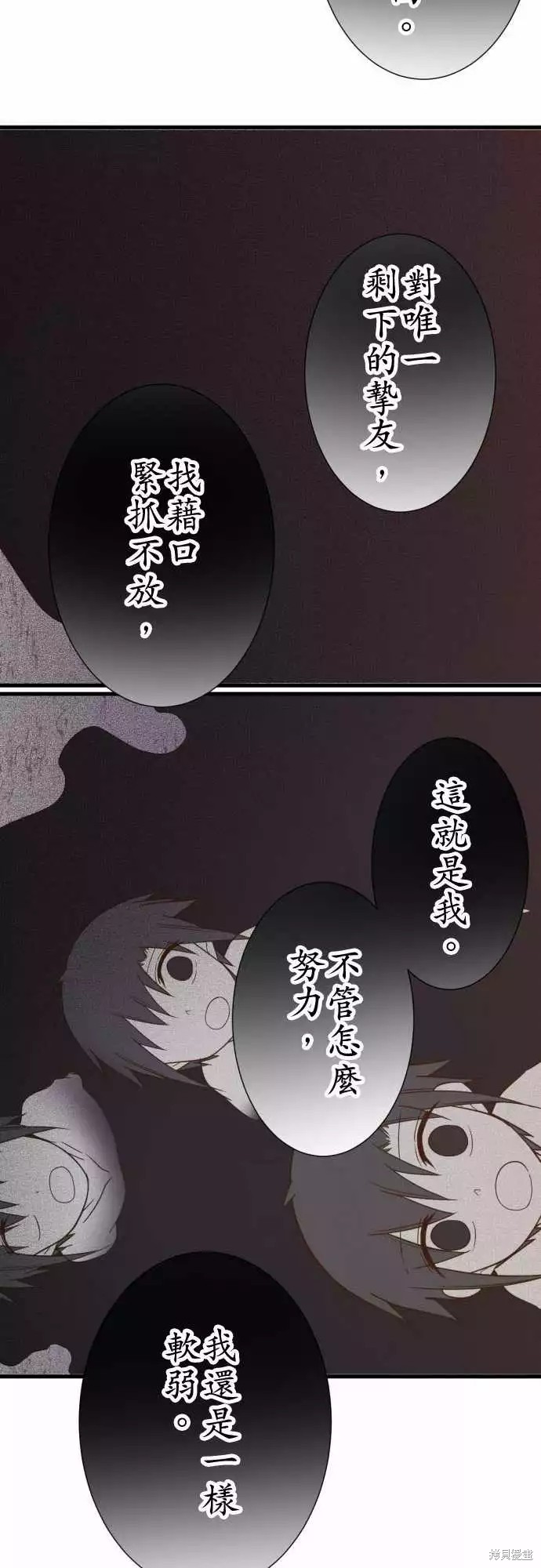 《小木乃伊到我家》漫画最新章节第245话免费下拉式在线观看章节第【14】张图片