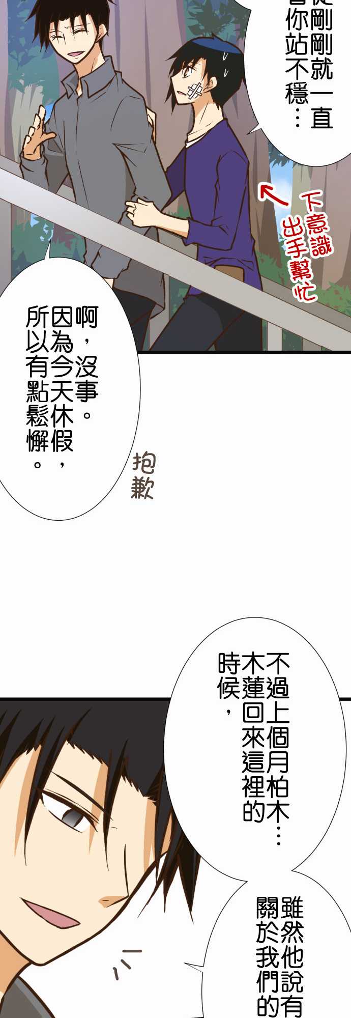 《小木乃伊到我家》漫画最新章节第160话免费下拉式在线观看章节第【11】张图片