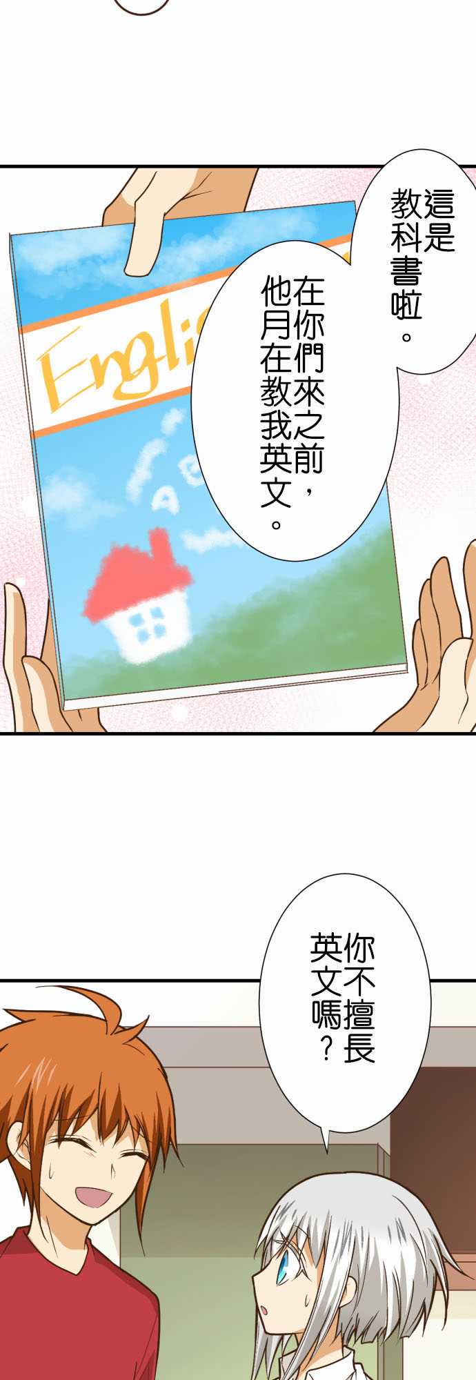 《小木乃伊到我家》漫画最新章节第196话免费下拉式在线观看章节第【5】张图片