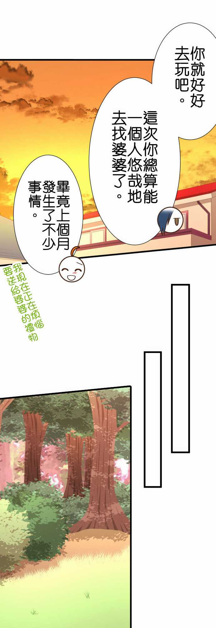 《小木乃伊到我家》漫画最新章节第233话免费下拉式在线观看章节第【12】张图片