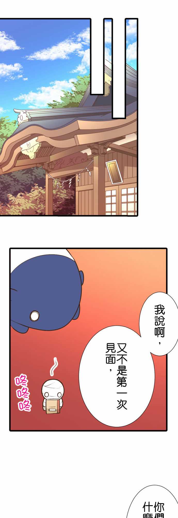 《小木乃伊到我家》漫画最新章节第205话免费下拉式在线观看章节第【8】张图片