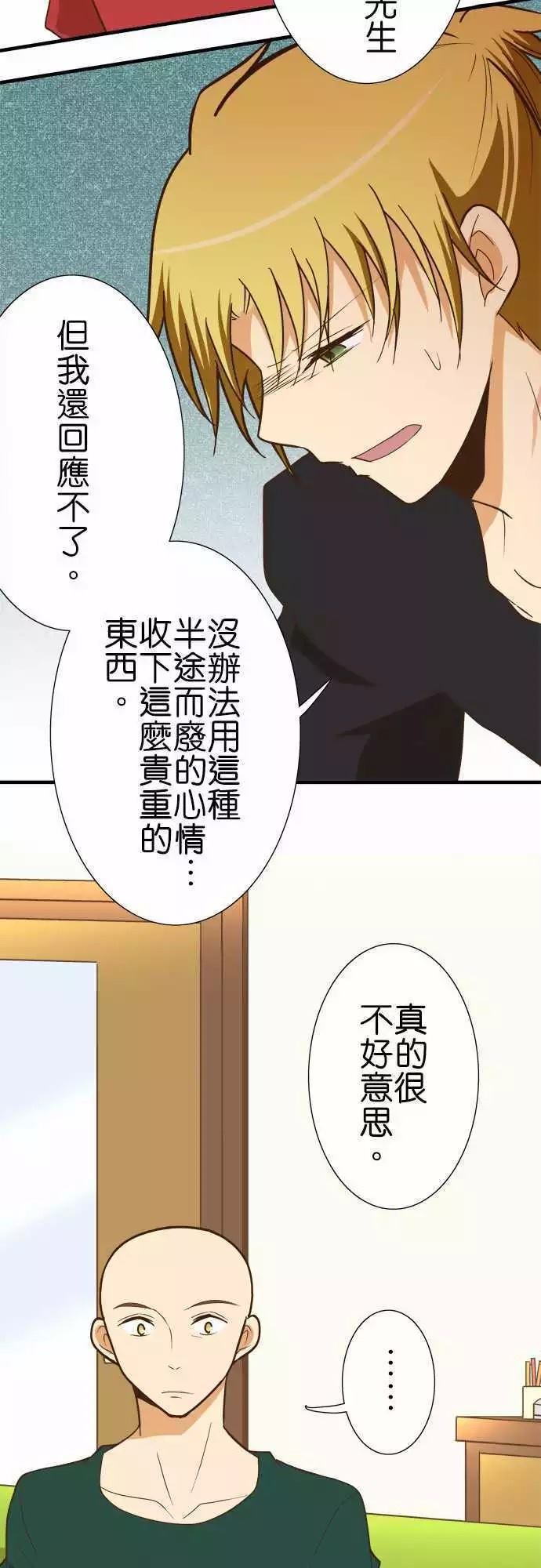 《小木乃伊到我家》漫画最新章节第123话免费下拉式在线观看章节第【9】张图片