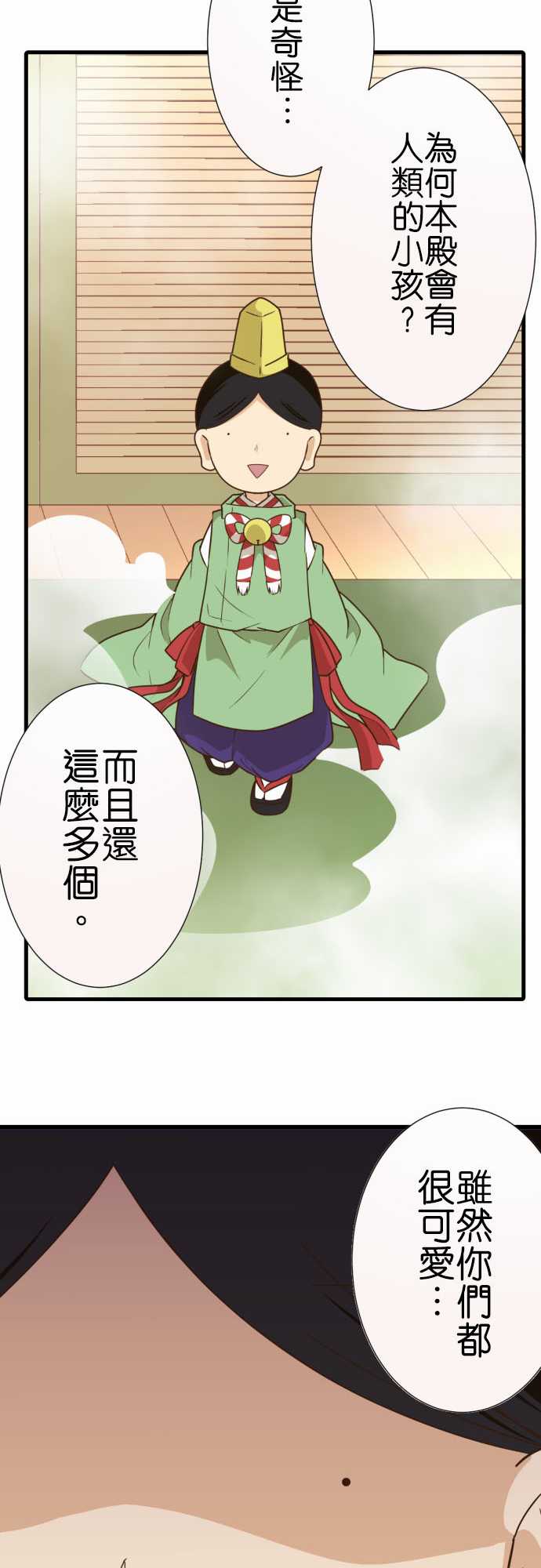 《小木乃伊到我家》漫画最新章节第207话免费下拉式在线观看章节第【19】张图片