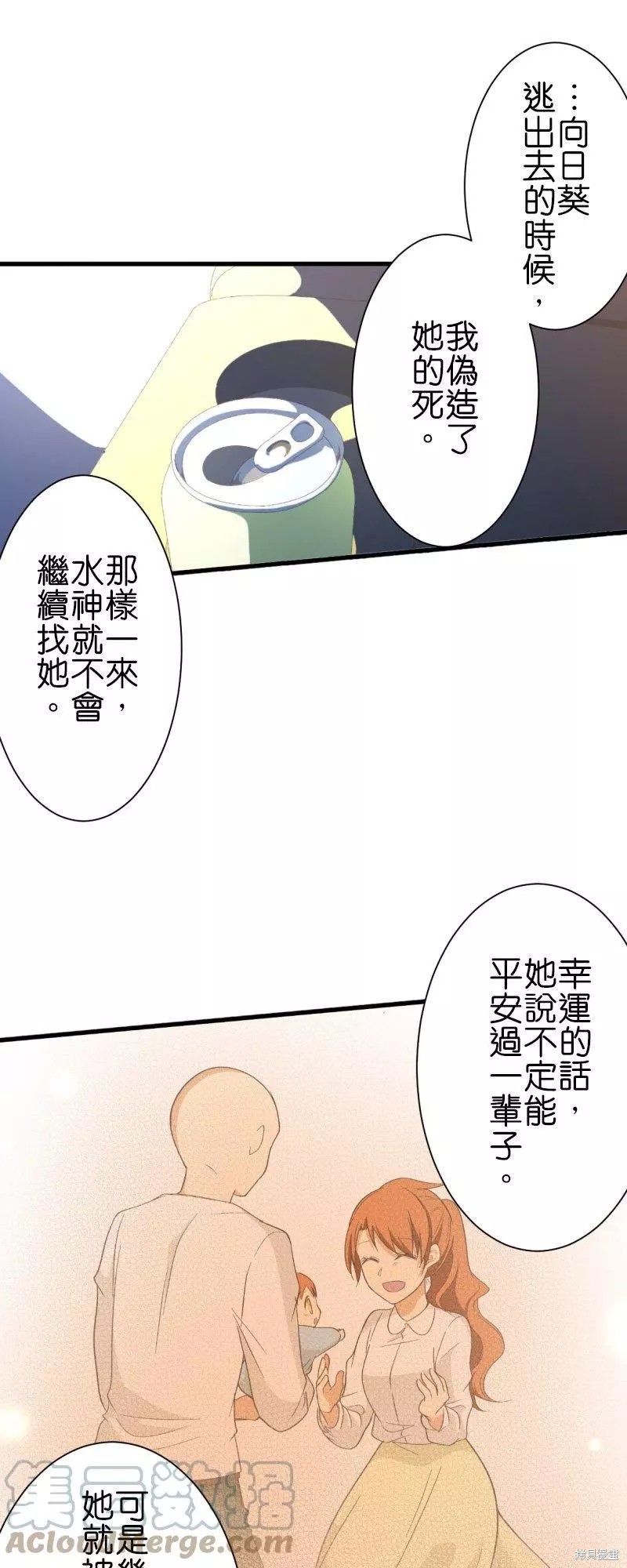 《小木乃伊到我家》漫画最新章节第256话免费下拉式在线观看章节第【9】张图片