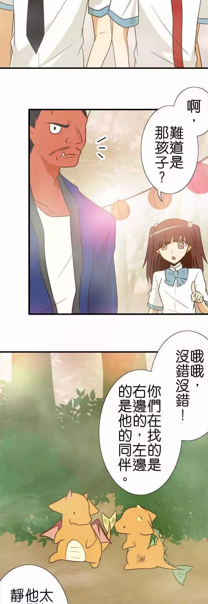 《小木乃伊到我家》漫画最新章节第89话免费下拉式在线观看章节第【27】张图片