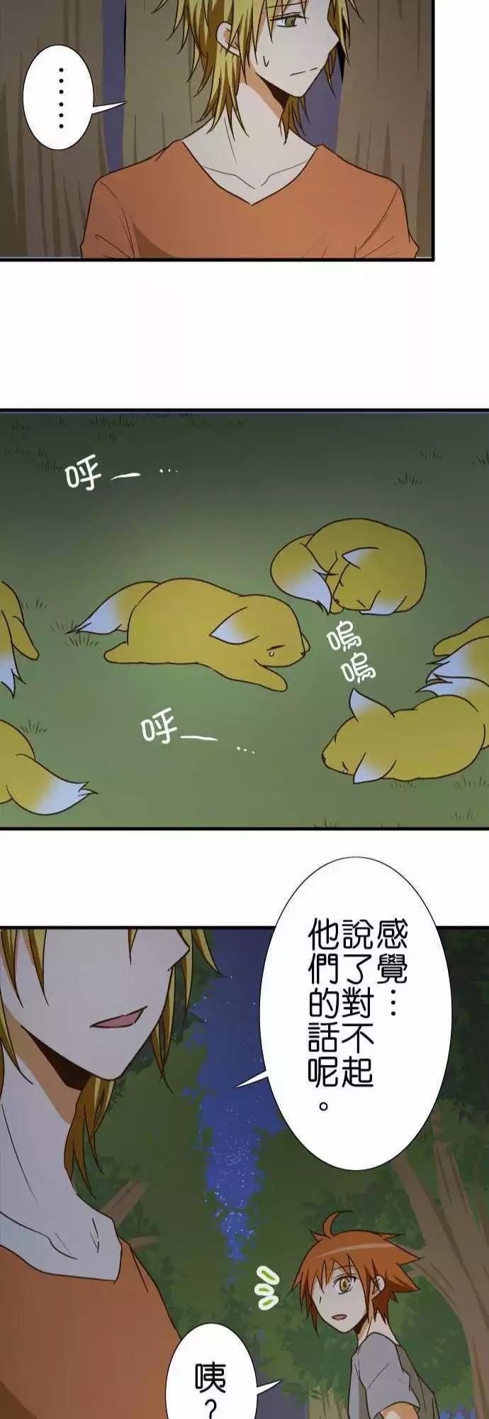 《小木乃伊到我家》漫画最新章节第101话免费下拉式在线观看章节第【22】张图片