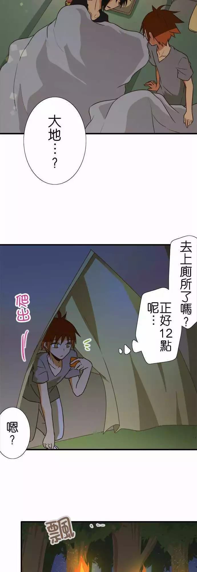 《小木乃伊到我家》漫画最新章节第100话免费下拉式在线观看章节第【2】张图片