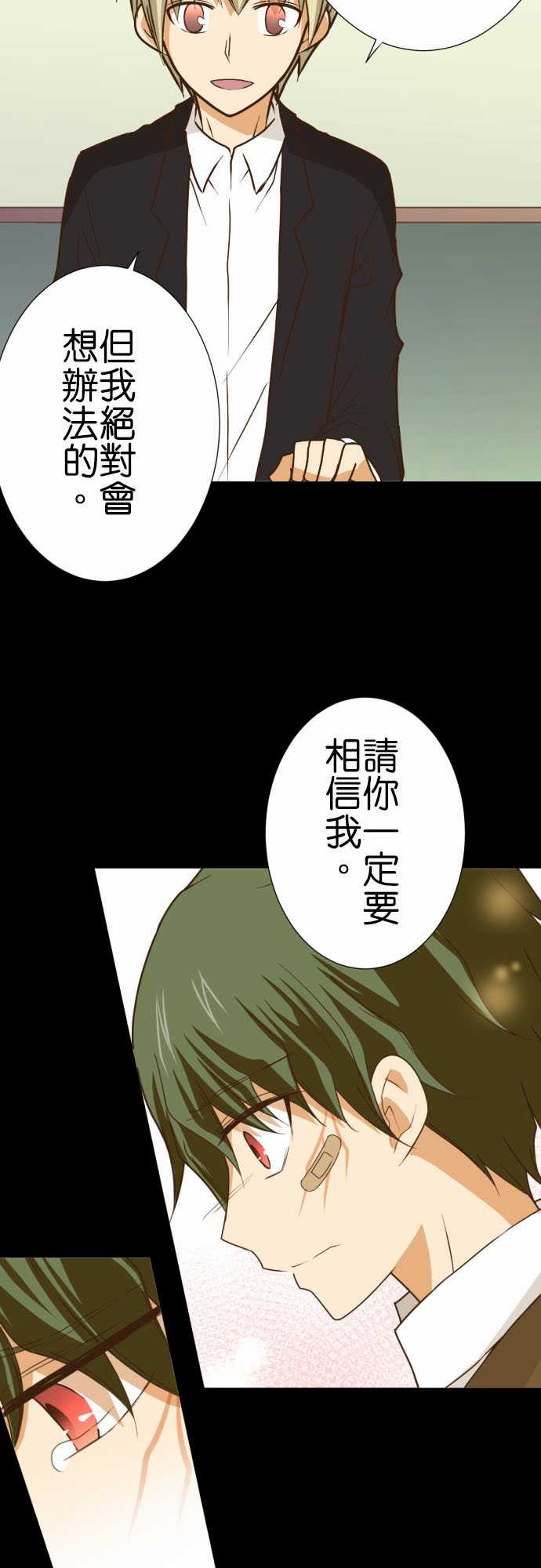 《小木乃伊到我家》漫画最新章节第199话免费下拉式在线观看章节第【6】张图片