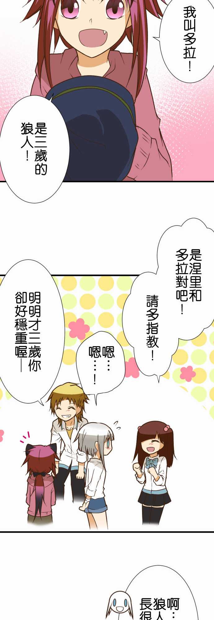 《小木乃伊到我家》漫画最新章节第183话免费下拉式在线观看章节第【17】张图片