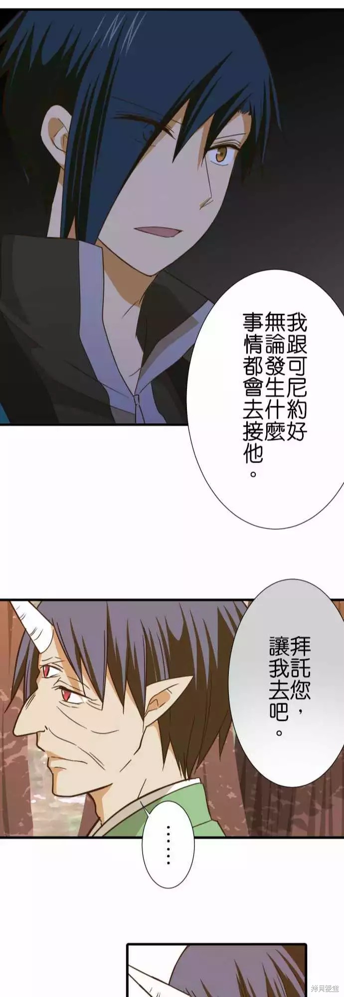 《小木乃伊到我家》漫画最新章节第243话免费下拉式在线观看章节第【23】张图片