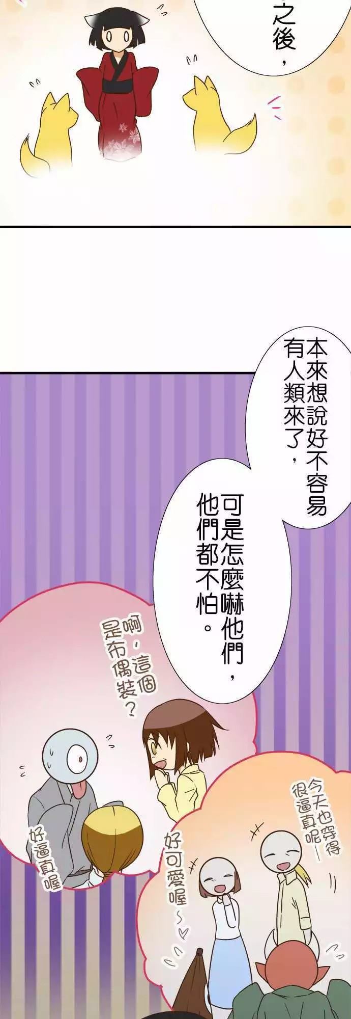 《小木乃伊到我家》漫画最新章节第101话免费下拉式在线观看章节第【8】张图片