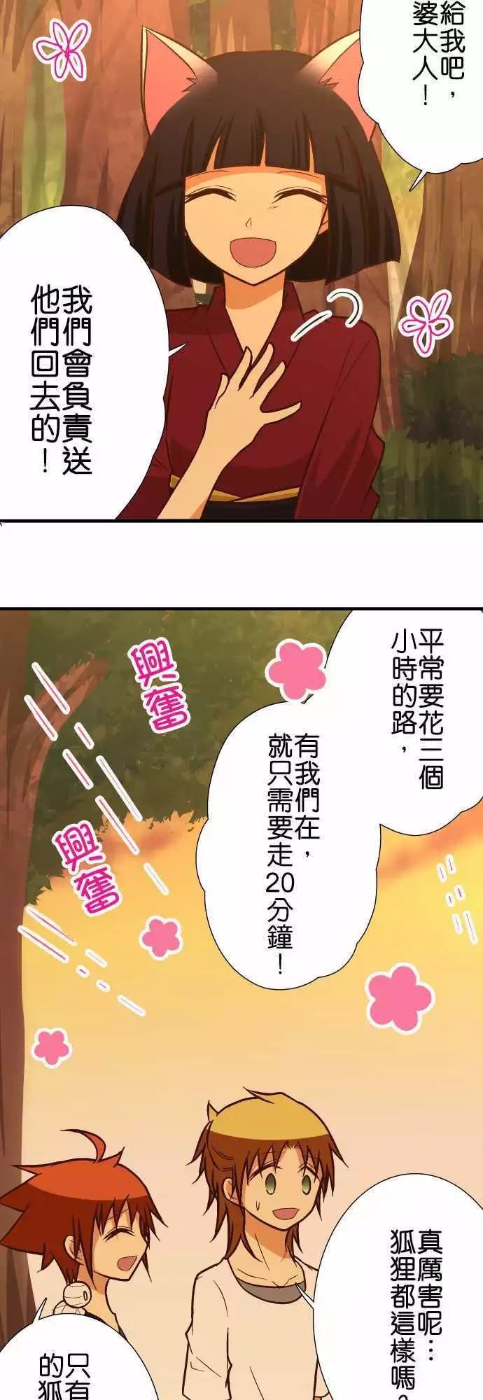 《小木乃伊到我家》漫画最新章节第140话免费下拉式在线观看章节第【6】张图片