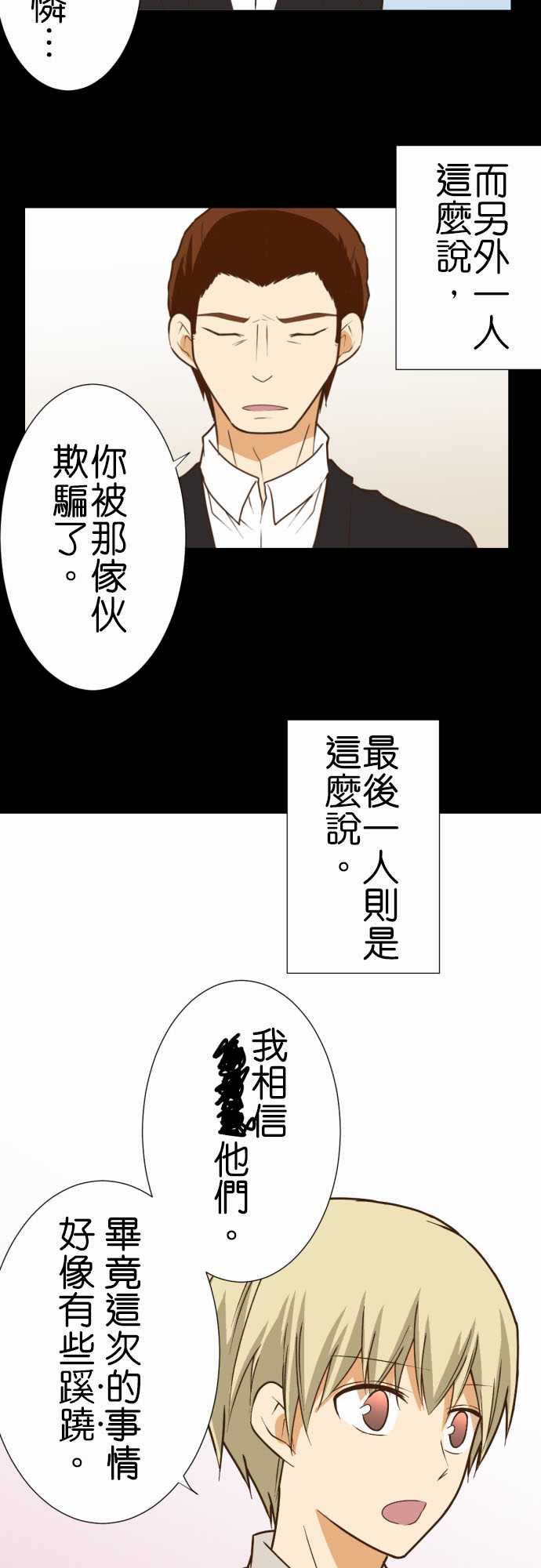 《小木乃伊到我家》漫画最新章节第199话免费下拉式在线观看章节第【4】张图片