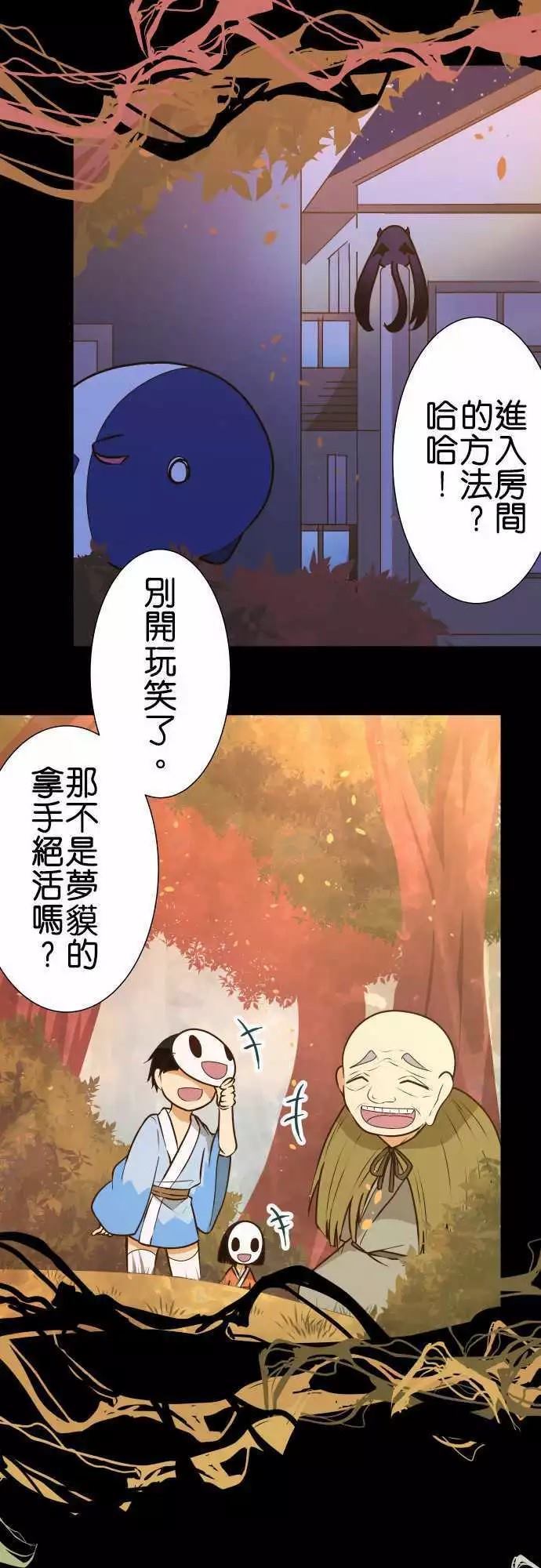 《小木乃伊到我家》漫画最新章节第148话免费下拉式在线观看章节第【15】张图片